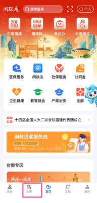 福州居住证过期了,着急用该怎么办?该怎么续签