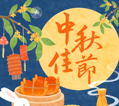 活动招募丨榕城月满,逐梦规划