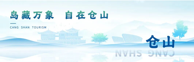 双节文艺指南 | 仓山这些演出、展览,假期别错过~