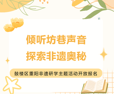 非遗研学预告 | 重阳敬老,细磨一把福州角梳!10.15报名