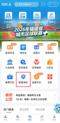 想参观福建的消防站吗,网上预约攻略来了!